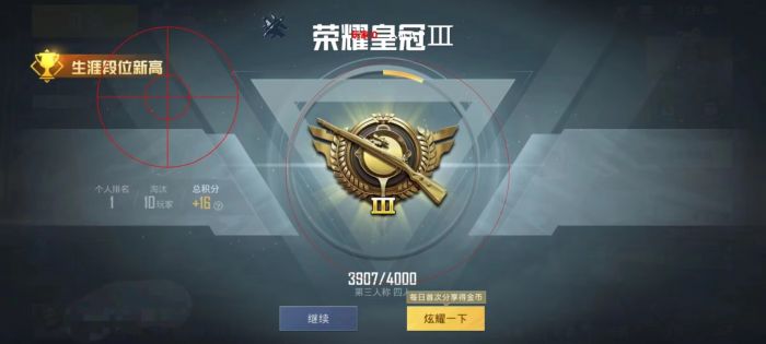 pubg科技永久+开挂免费 - 安卓苹果双平台支持